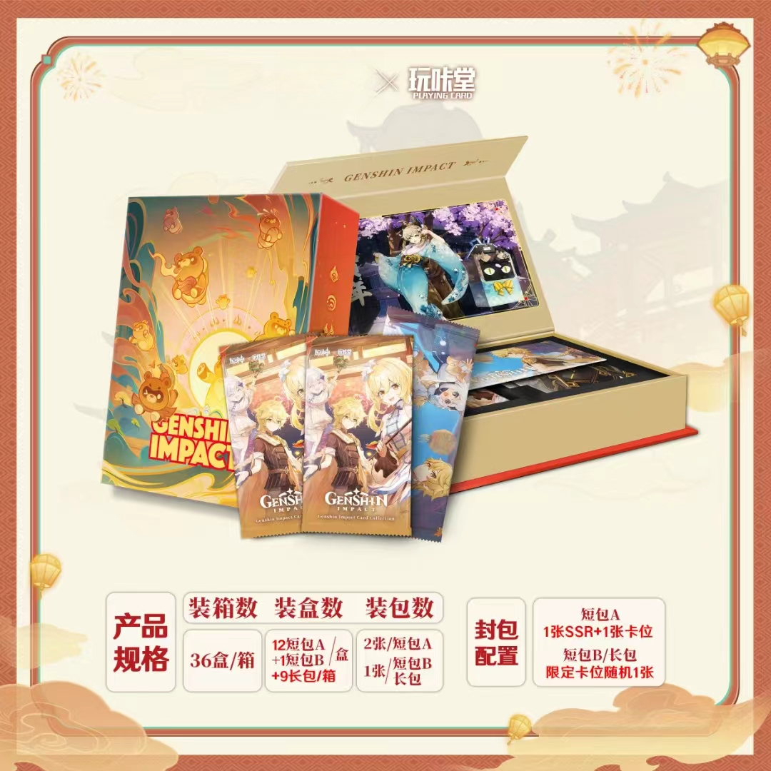 【找朋友】国卡二创 玩咔堂  第五弹 收藏周边卡牌（拍下默认代拆）