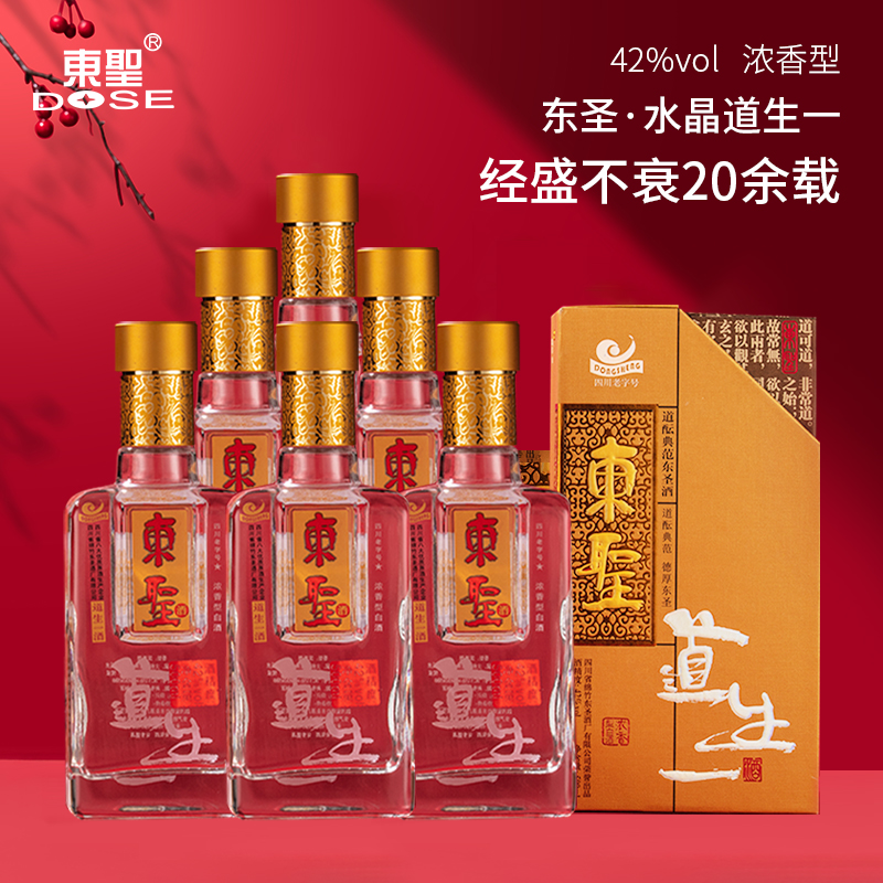 DOSE/东圣道生一酒明星单品固态发酵送礼宴请浓香型白酒42度500ml