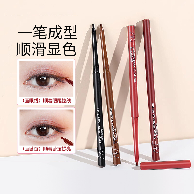 AKF眼线胶笔防水显示易上色不易晕染持久细液笔初学者卧蚕正品