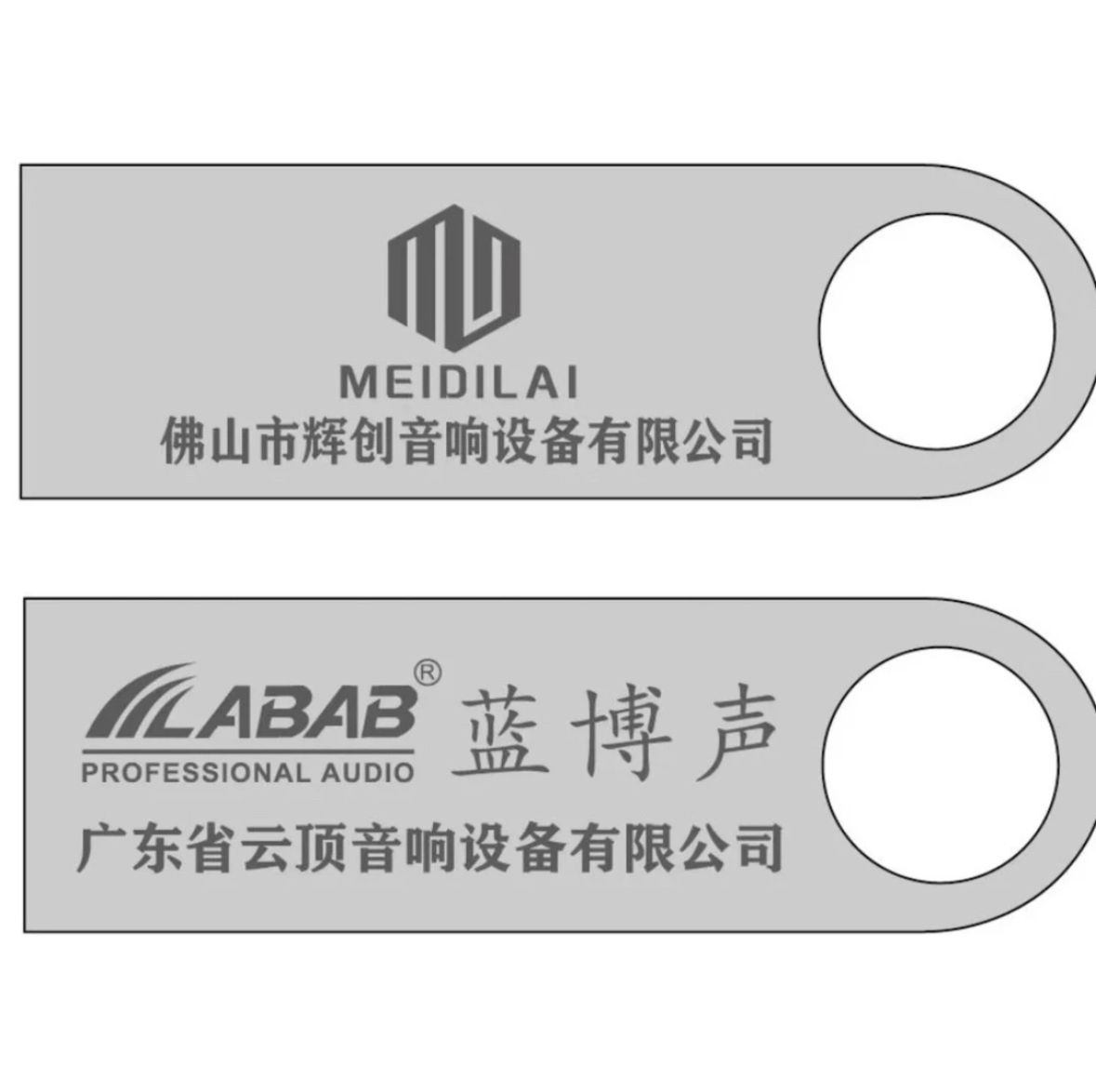 LABAB蓝博声 无损试音歌盘16G