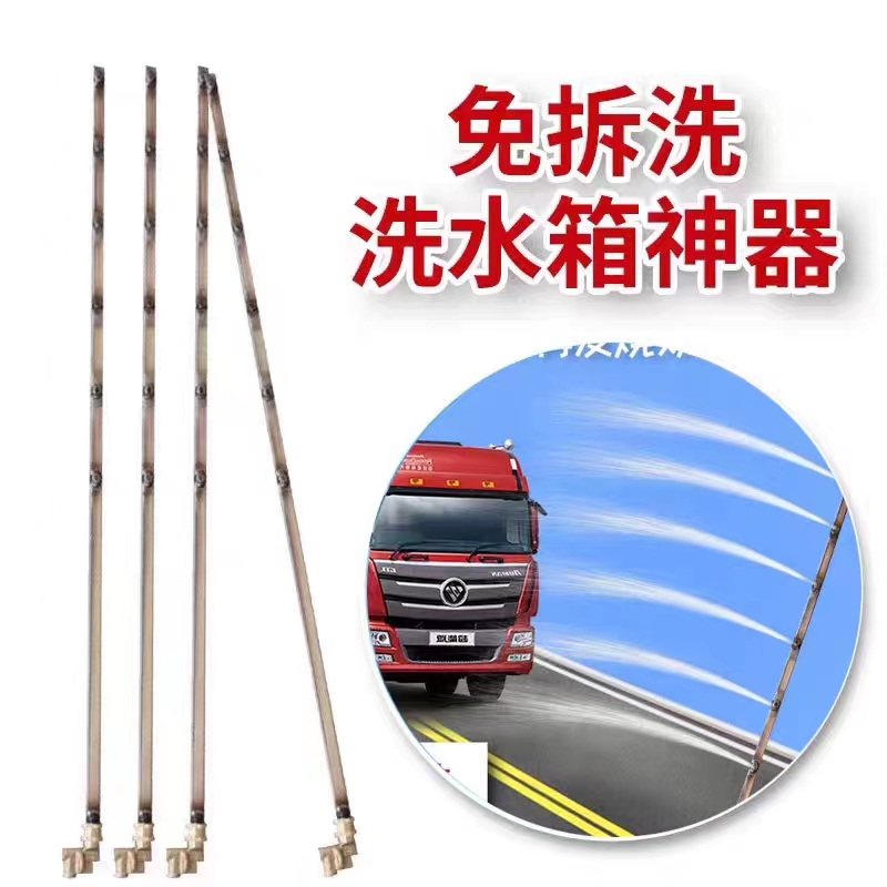 大车免拆洗水箱工具清理水箱神器
