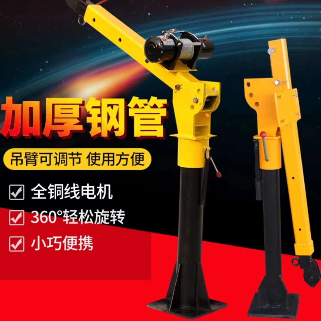 车载吊机12v随车小吊机24v小型起重机便携可调