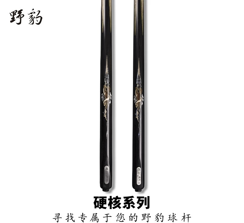 野豹硬核系列小头杆