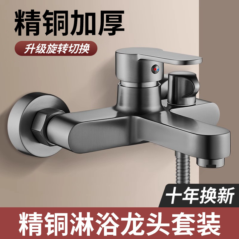 九牧王龙头全铜混水阀花洒沐浴套装浴室混合开关三联冷热龙头