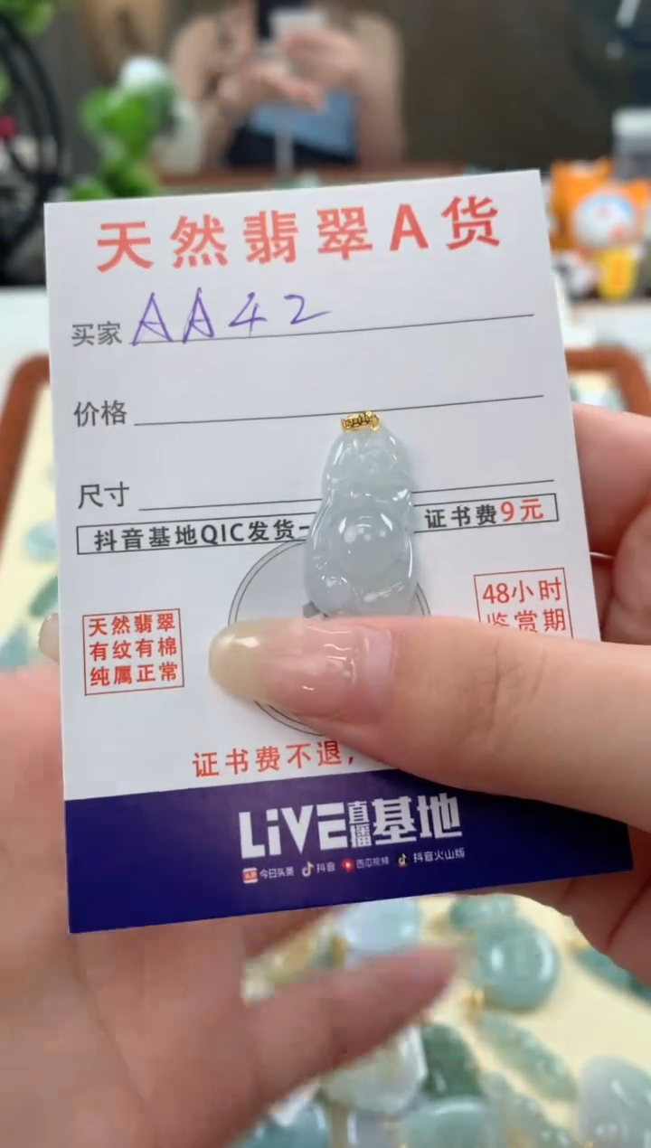 【闪购商品】翡翠颈饰18K金镶嵌天然A货翡翠挂件