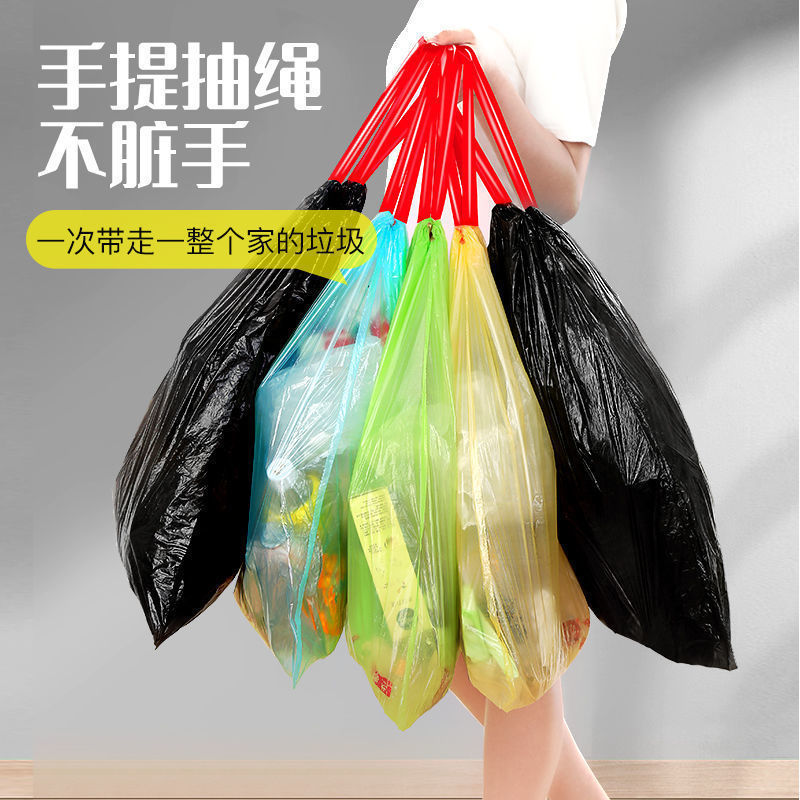 抽绳式垃圾袋 家用抽绳手提厨房学生混色塑料袋垃圾袋