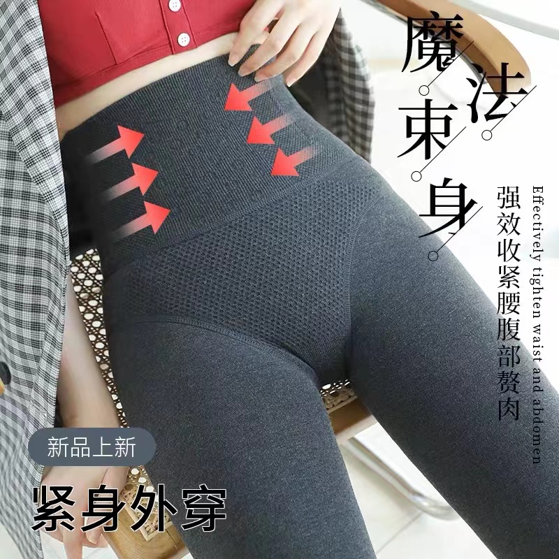 收腹提臀七彩棉高腰显瘦加绒秋冬紧身打底裤高腰打底裤显瘦打底裤