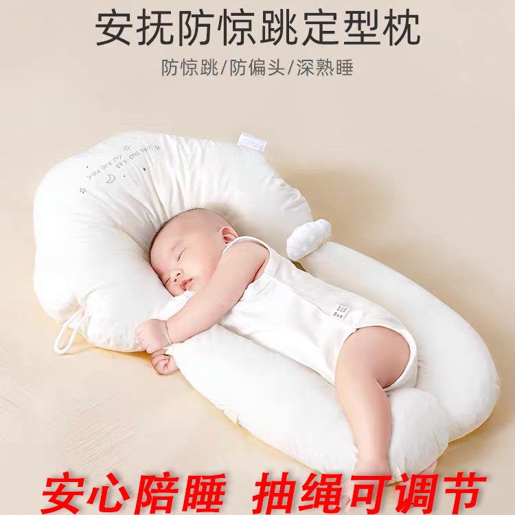 【睡出好头型】婴儿宝宝枕头0-3岁睡觉防惊跳安抚枕宝宝幼儿抱枕