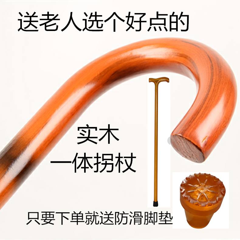 拐杖实木一体防滑手杖老年人刻花拐棍金刚木90厘米带灯款助行器