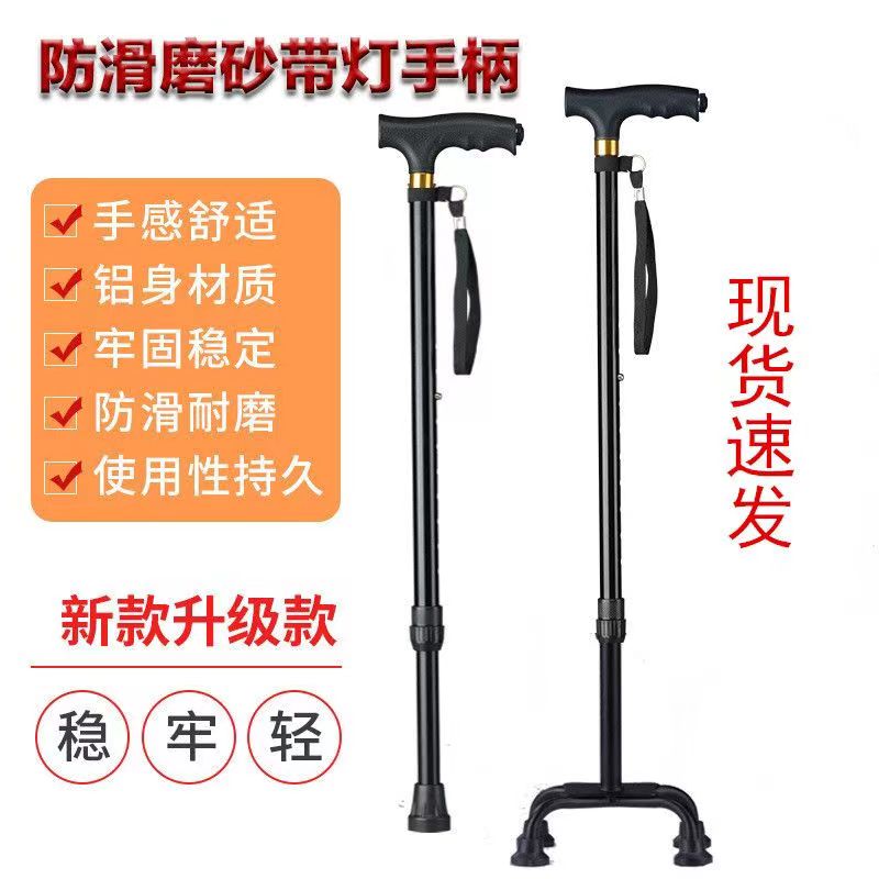 康贝佳拐杖轻便手杖防滑四脚拐棍老人多功能拐杖不锈钢登山杖