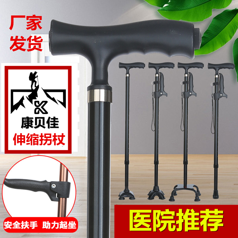 拐杖老人带灯防滑结实防摔手杖伸缩折叠四脚老年人拐棍四角助行器