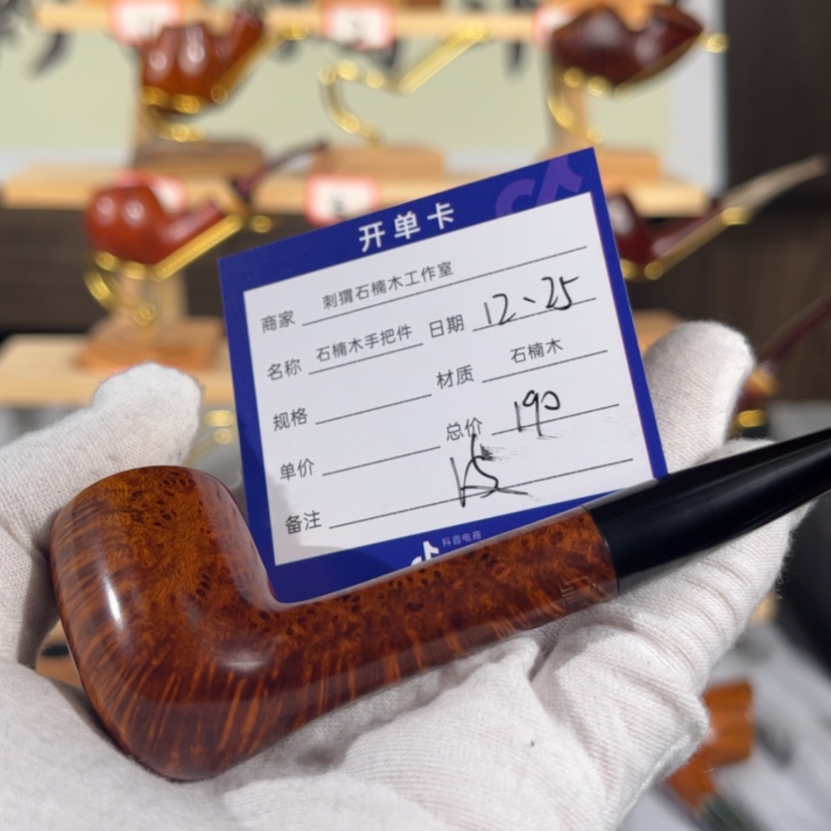 【闪购商品】石楠木把件摩**子