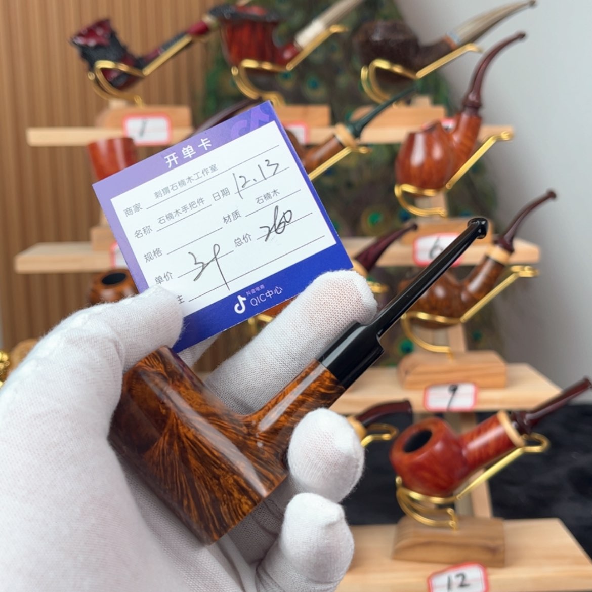 【闪购商品】石楠木把件段*