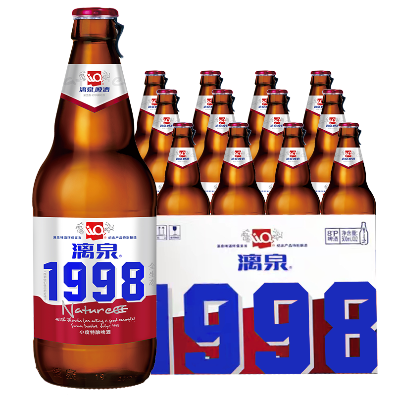 纸箱漓泉啤酒 1998特酿8度棕瓶 500ml*12瓶