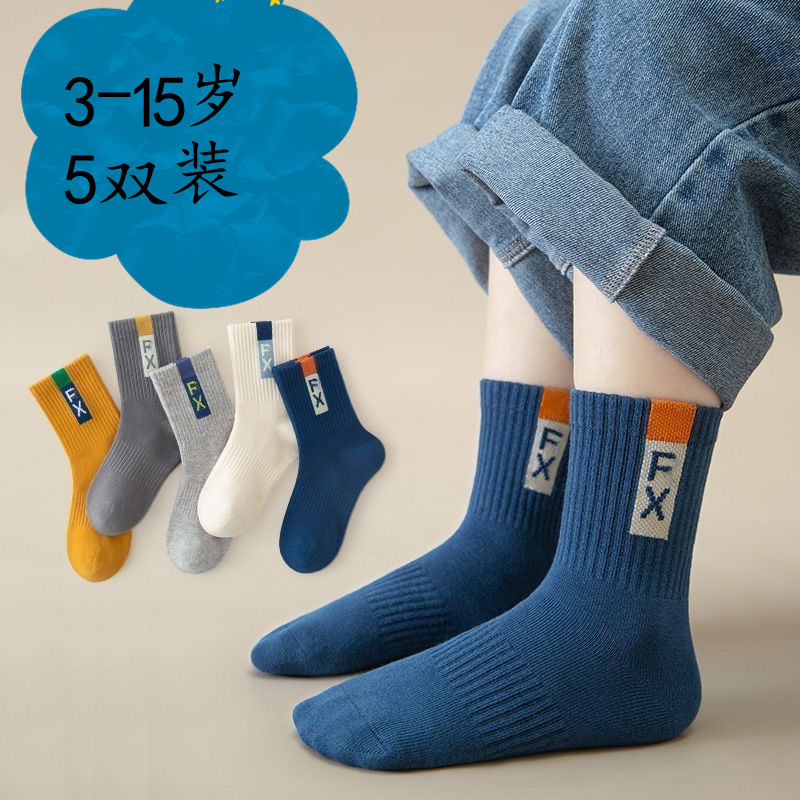 3-15岁中大童防臭运动中筒袜学生简约百搭吸汗秋冬季儿童袜子