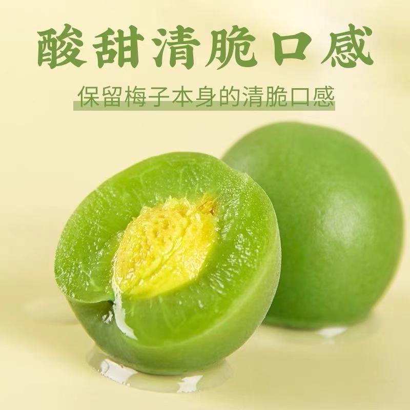 爽口梅清脆爽梅子凉果腌制青口梅散装新鲜大青脆梅青梅果休闲零食