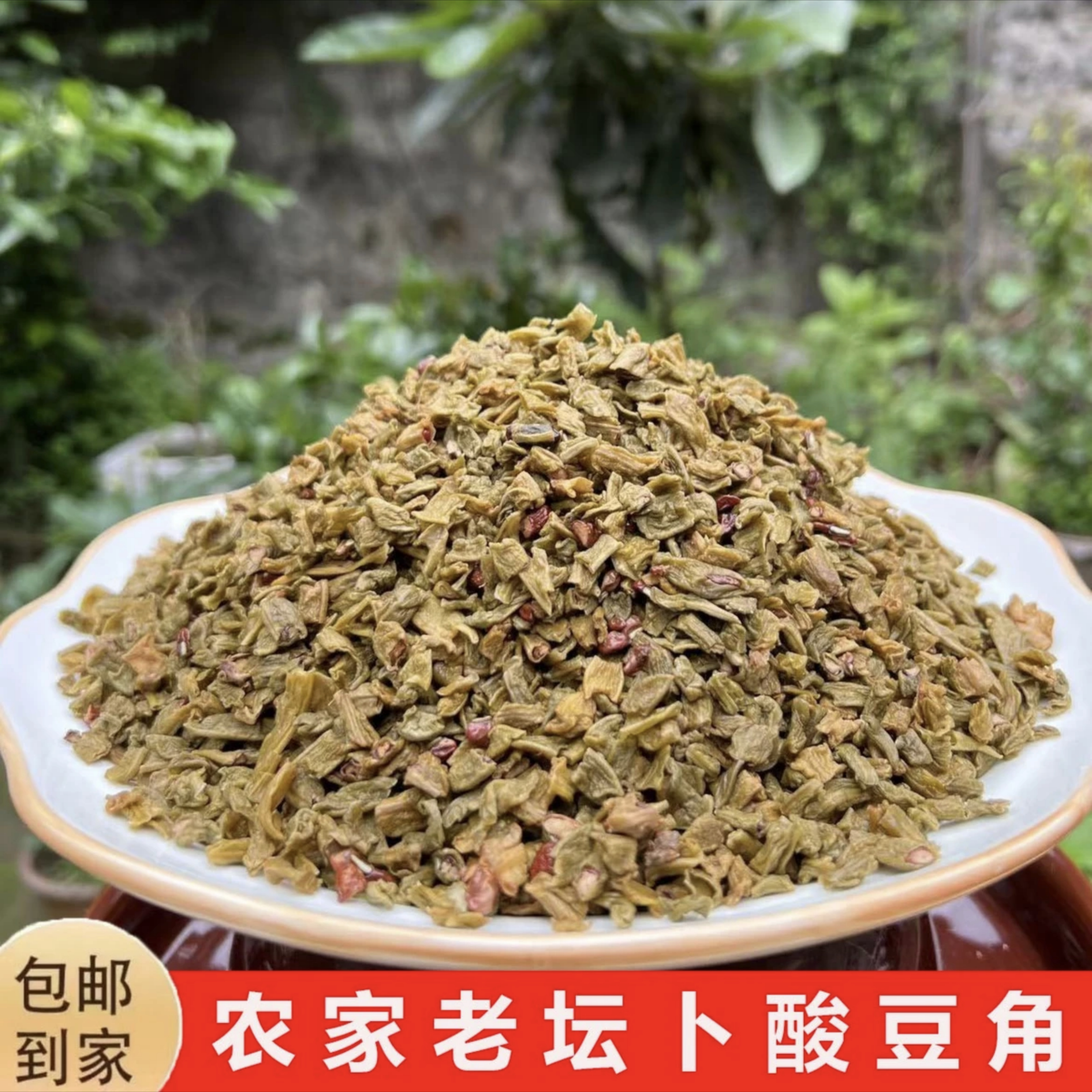 【卜豆角】农家手工老坛爽脆酸豆角