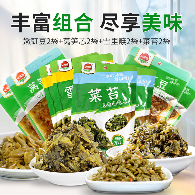 JINCAIDI/金菜地超值4种小菜组合豇豆莴笋雪里蕻菜苔美味下饭
