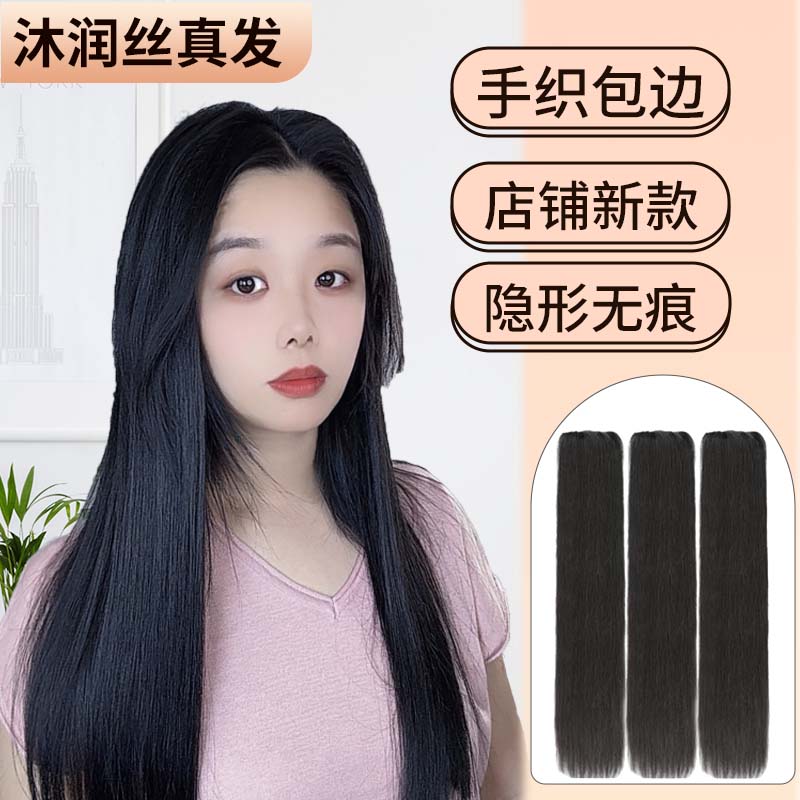 沐润丝手工真发接发片隐形无痕轻薄透气自然舒适手织不伤发自然色