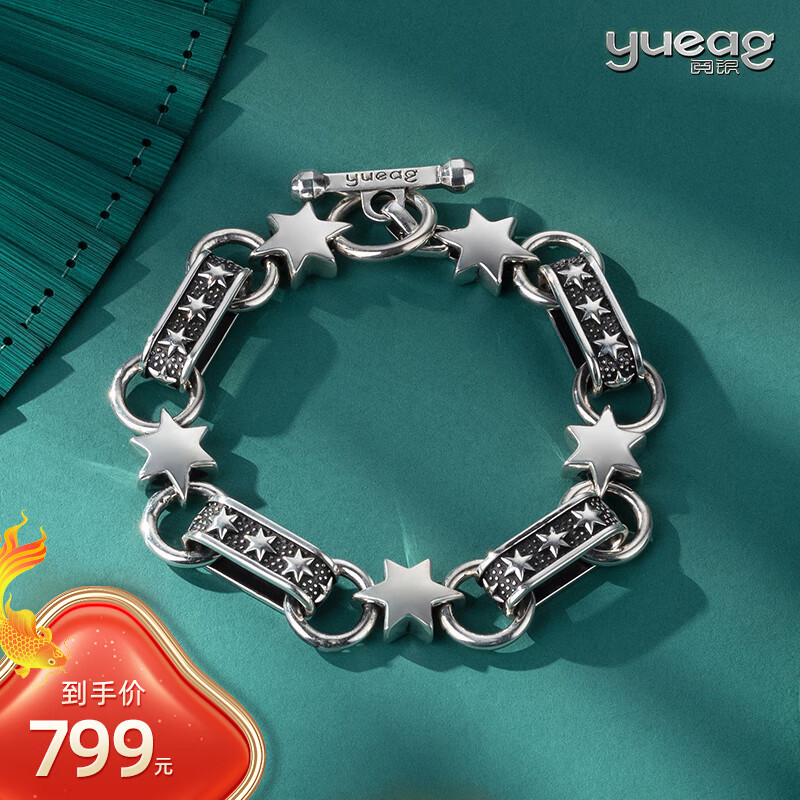 925银手链 《星芒手链》925银情侣手链首饰送男友送女友礼物饰品