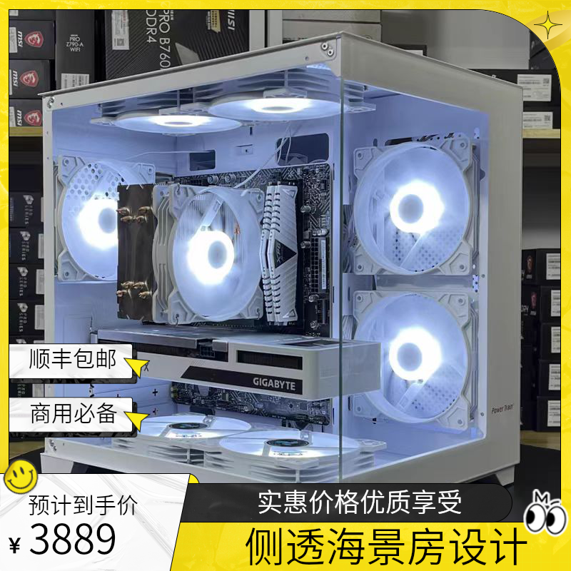 i5 12400f搭配技嘉3060电脑台式机游戏迷你diy商用吃鸡电竞商务