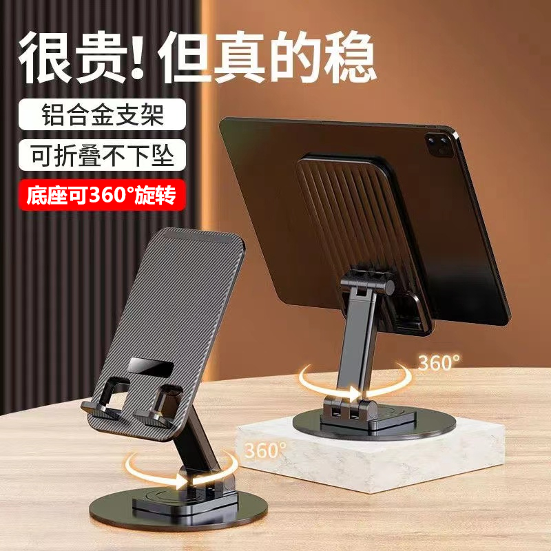 卡仕金/可旋转金属款手机支架加重平板通用折叠升降桌面手机支架
