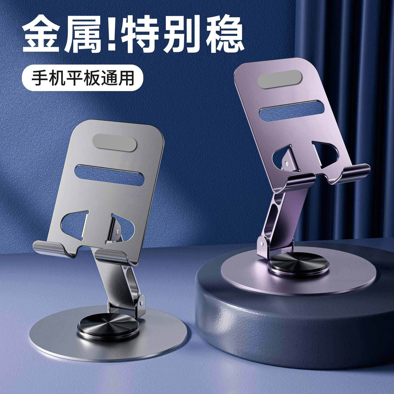 卡仕金全金属可旋转手机支架平板通用金属加重折叠桌面手机支架