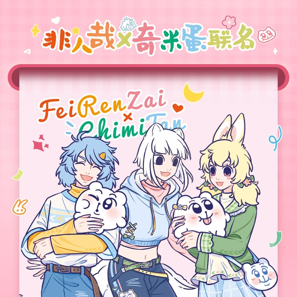 非人哉x奇米蛋联名-马口铁徽章盲盒