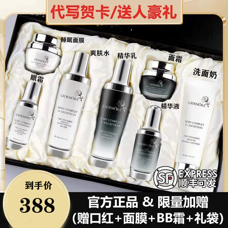 法国小黑瓶护肤品水乳套装秋冬保湿补水抗皱化妆品正品全套礼盒装