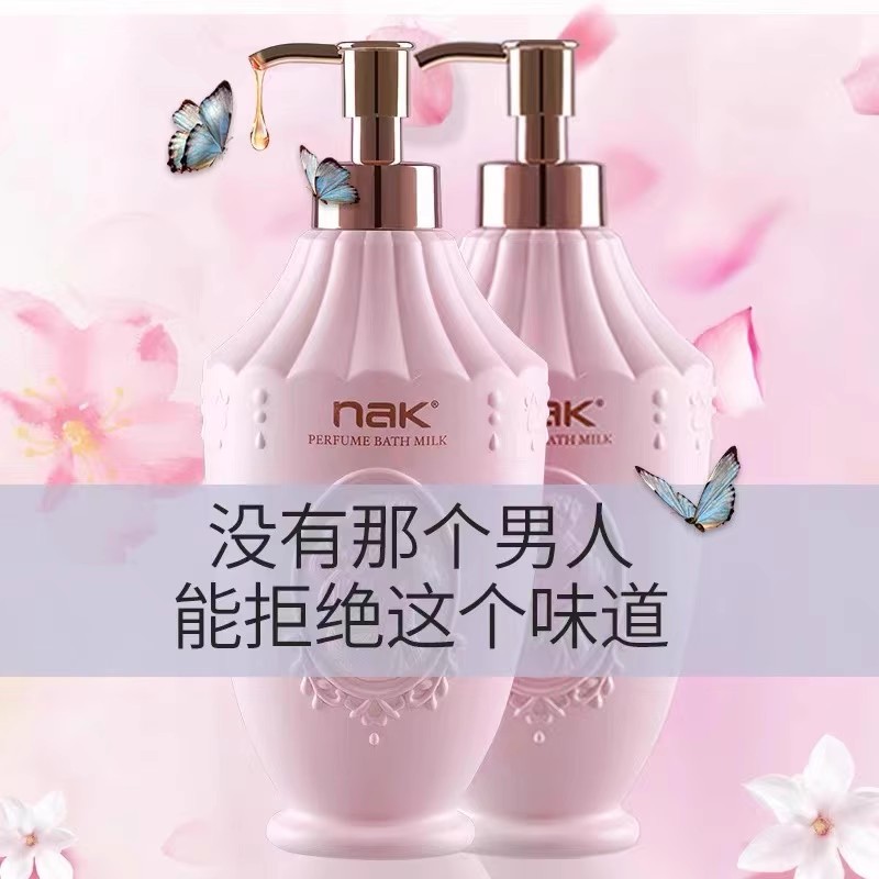 原装正品香水身体乳滋润保湿秋冬香体持久留香味全身女生润肤乳露