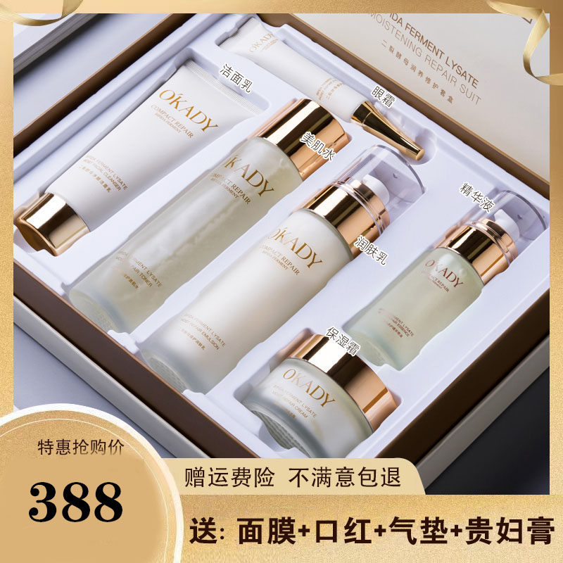 兰黛护肤品套装正品补水保湿抗皱紧致提亮肤色化妆品套装全套