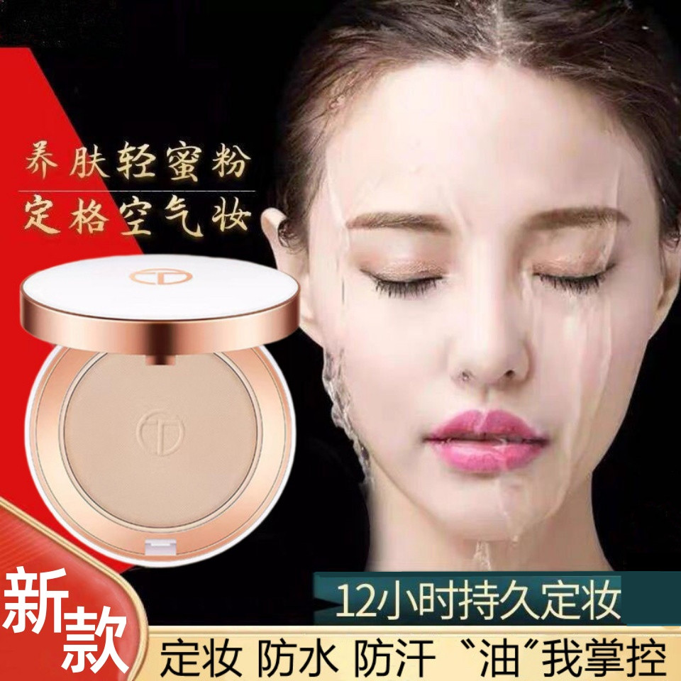 第二代粉饼定妆控油持久防水防汗不脱妆磨皮不卡粉遮瑕粉官方正品
