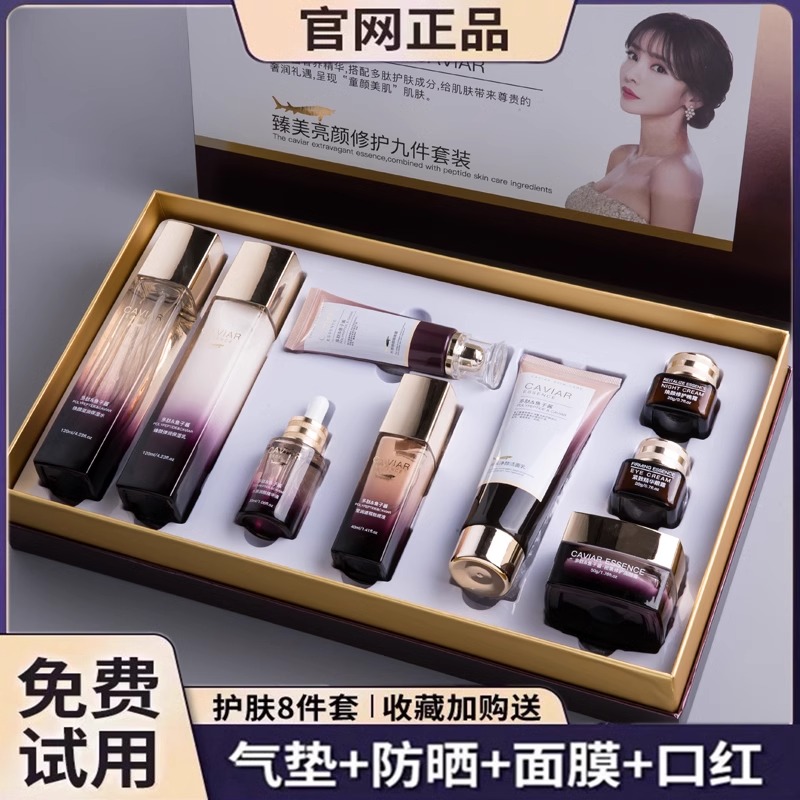兰黛小棕瓶水乳液护肤品套装女补水保湿淡斑抗老皱紧致化妆品