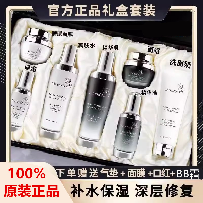 法国小黑瓶护肤品水乳套装保湿补水精华抗皱化妆品正品全套礼盒装