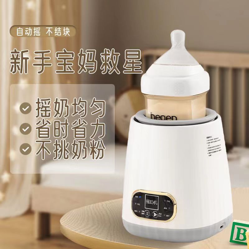 婴儿摇奶器和温奶二合一自动静音恒温奶器宝宝搅拌神器热奶搅奶器