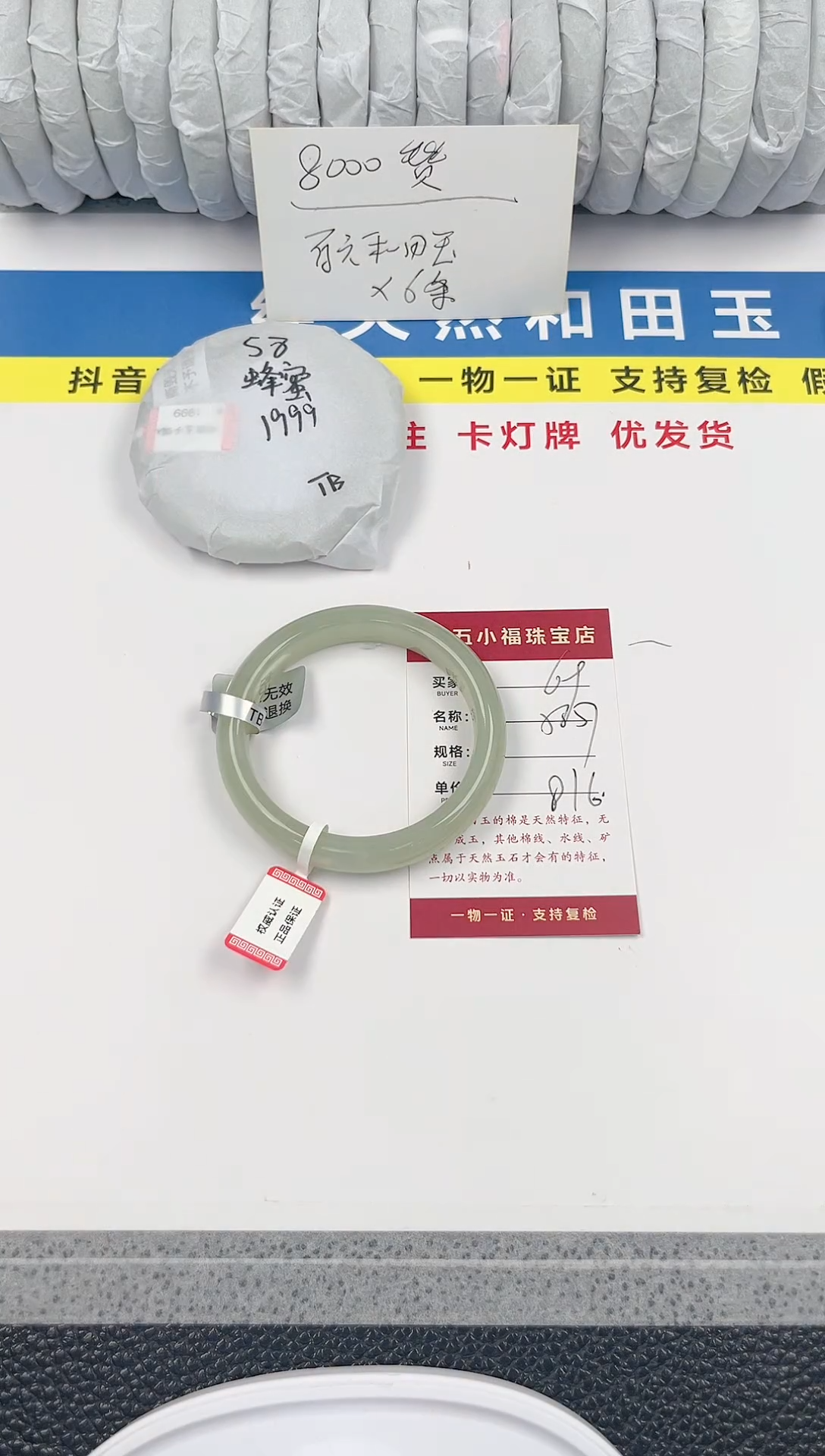 【闪购商品】和田玉手镯未镶嵌和田玉手镯69