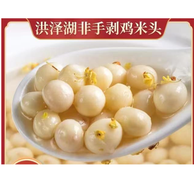 洪泽湖新鲜鸡头米芡实中颗粒(600克）生鲜鸡头米芡实新鲜（9月应季）