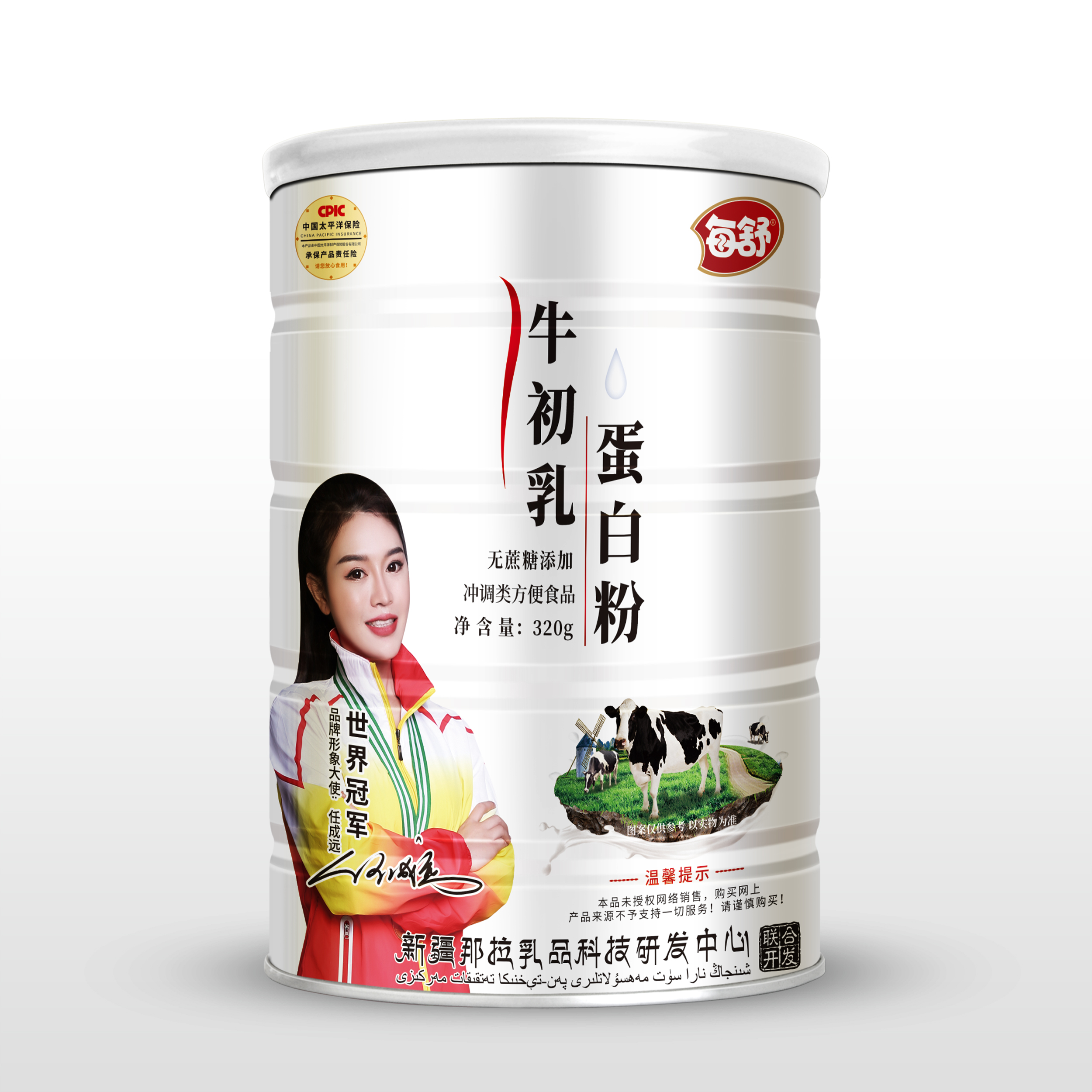 牛初乳  营养奶粉  温水冲服320g