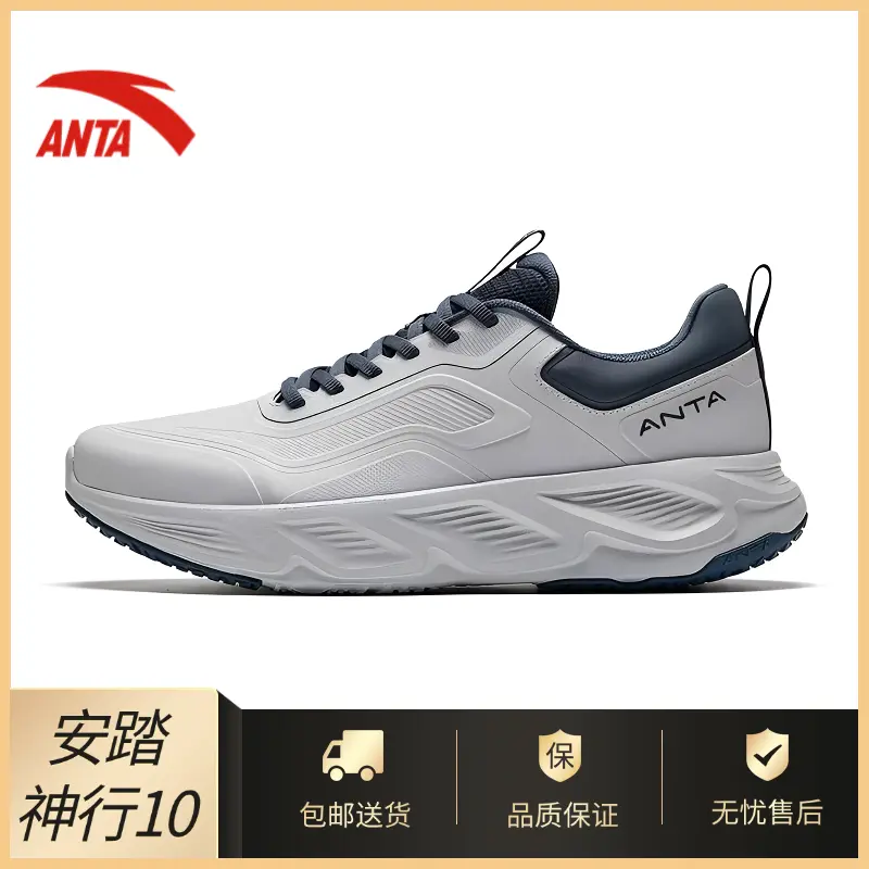 【ZX】安踏神行10丨减震训练鞋子耐磨防滑跑步运动鞋112517718