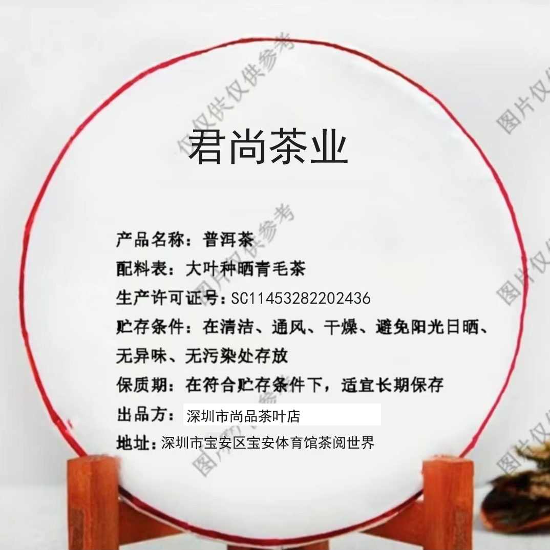 2012珍藏厨心熟茶100克一袋(散装)