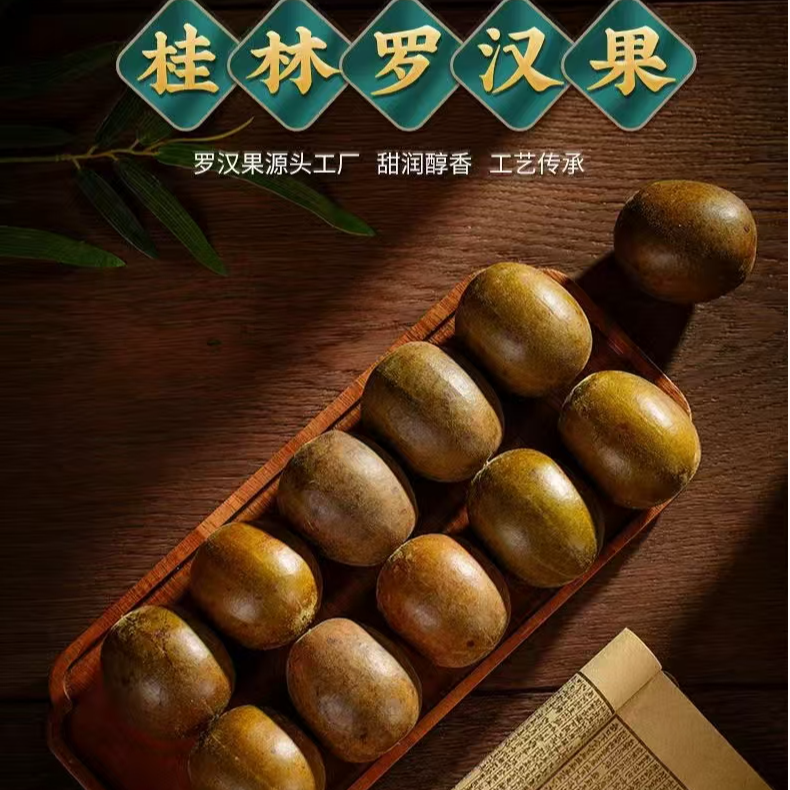 罗汉果正宗广西桂林大果干果正品可配胖大海花茶泡茶