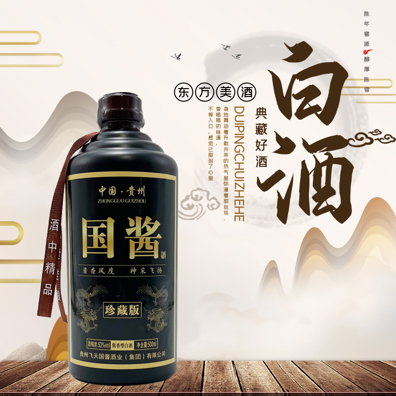 贵人缘国酱珍藏版酱香型500ML6瓶整箱53度纯粮食高粱酿造53度