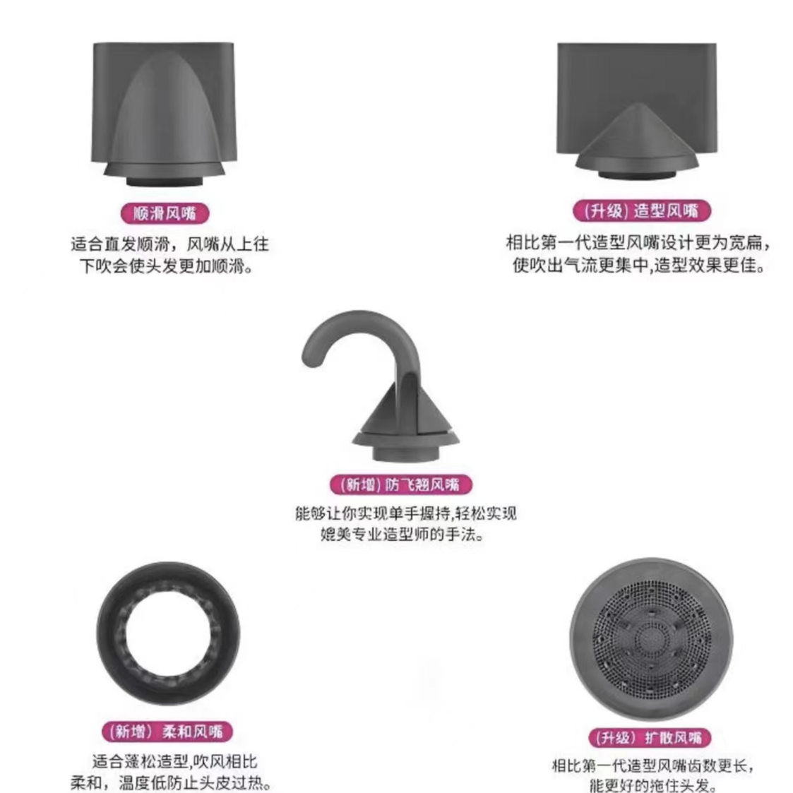 电吹风机顺滑造型风嘴防飞翘扩散风嘴柔和风嘴配件通用风嘴