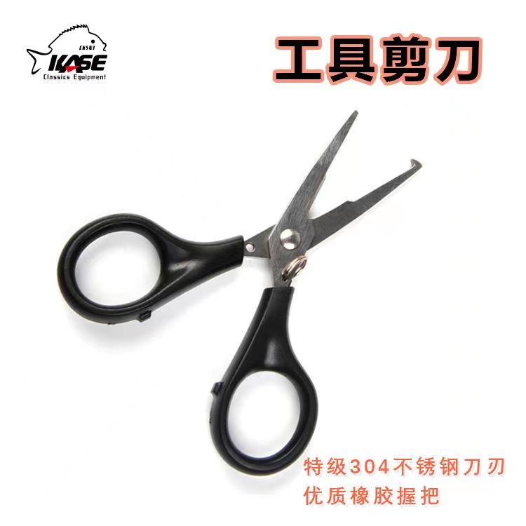 凯思渔具KASE  强力工具剪刀 矶钓路亚 开咬铅器不锈钢便捷方便