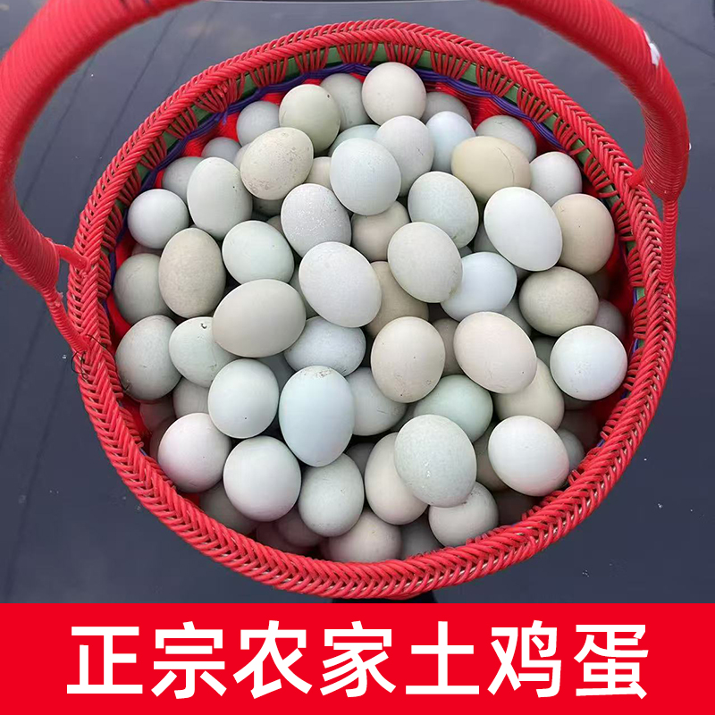 恩施农家土鸡蛋农家散养鸡蛋