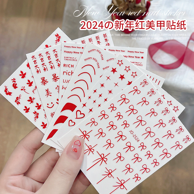 2025新年红龙年发财英文爱心蝴蝶法式线条红暴富背胶贴花指甲装饰