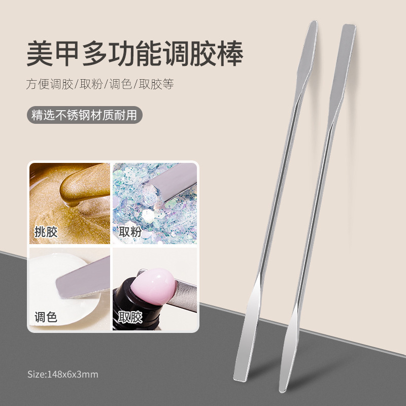 美甲调胶棒不锈钢调色棒双头两用专业调颜色晕染彩绘金属工具批发