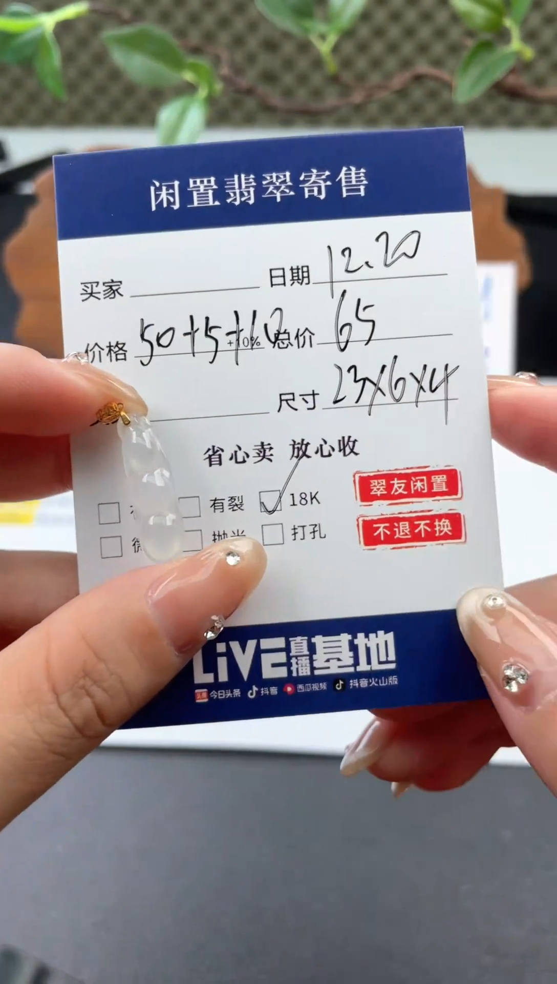 【闪购商品】定制翡翠18K金镶嵌15 吊坠 豆子