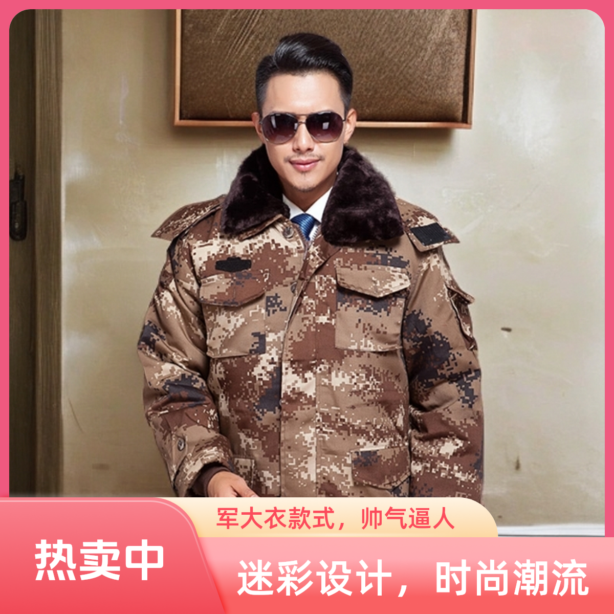 Z棉大衣男士中长款加绒迷彩加厚保暖冬季防寒保暖大衣中长款迷彩