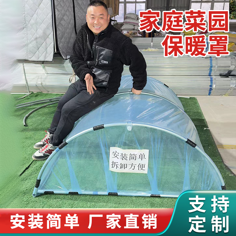  小拱棚家用菜棚骨架保温棚罩镀锌钢管菜地棚罩无滴膜定制庭院